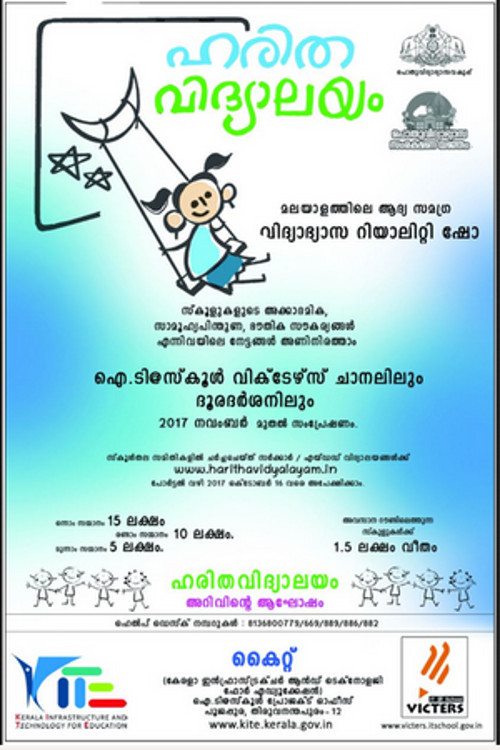 Season 2 (2017) - Season 2 poster and promotional image