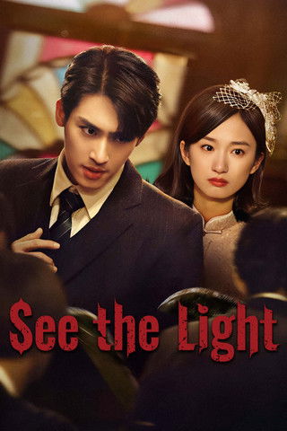 See the Light Poster