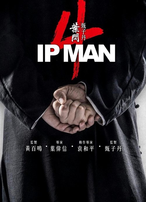 Watch Ip Man 4 Online Etonline