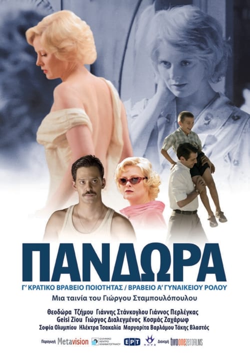 Poster Πανδώρα 2006