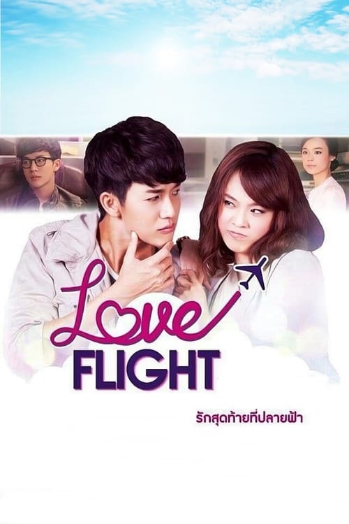 Poster Love Flight: The Last Love at the End of the Sky