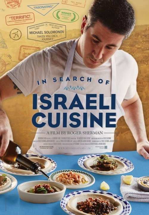 In Search of Israeli Cuisine poster