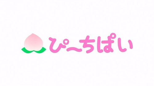Idol Kouhosei