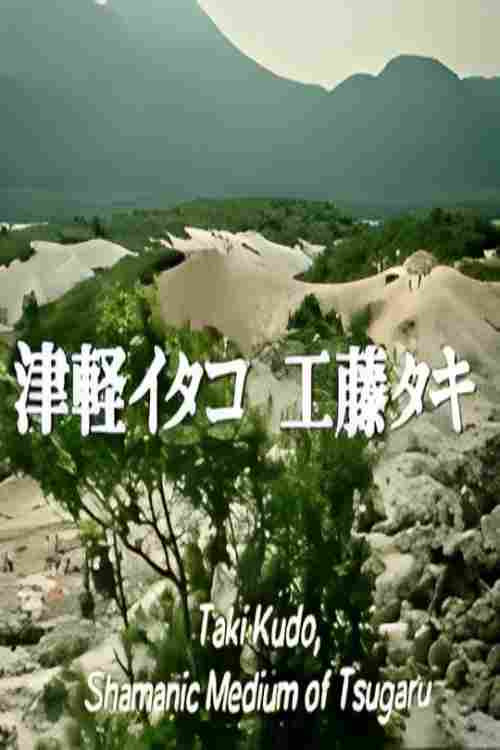 Taki Kudo, shamanic medium of Tsugaru
