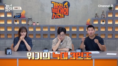 Image de l'épisode 1