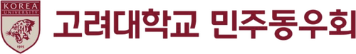 Korea University Democratic Alumni Association