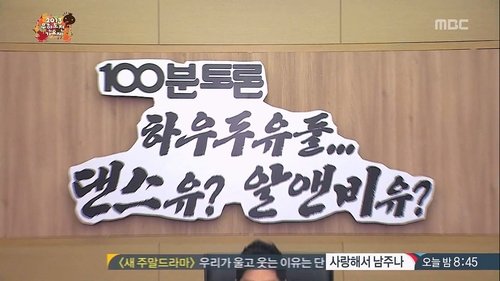Poster della serie Infinite Challenge