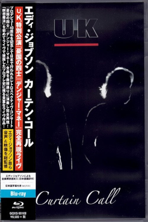 Póster oficial de UK - Curtain Call (2015) - Music