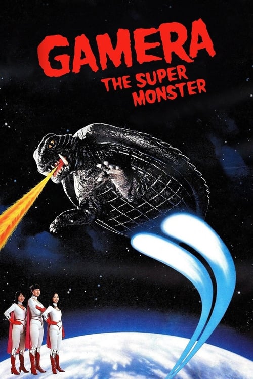 Poster 宇宙怪獣ガメラ 1980