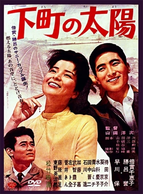 The Sunshine Girl Movie Poster Image