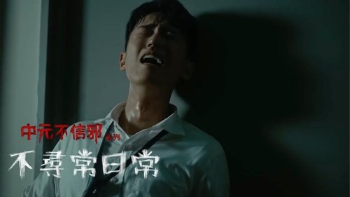 Image de l'épisode 3