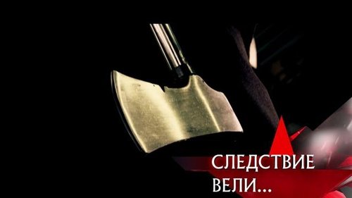 Épisode 8