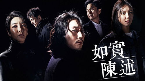 Tell Me What You Saw backdrop 3