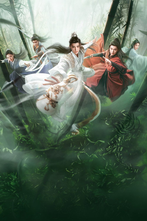 Pôster oficial de Juventude Arrojada (2024) - Drama