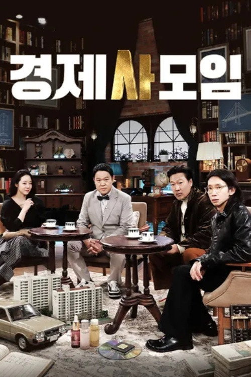 Poster (Koreanisch)