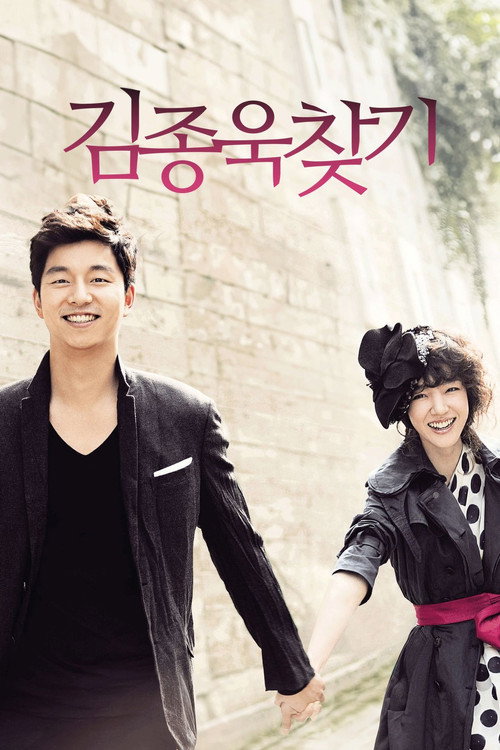 Poster (Koreanisch)