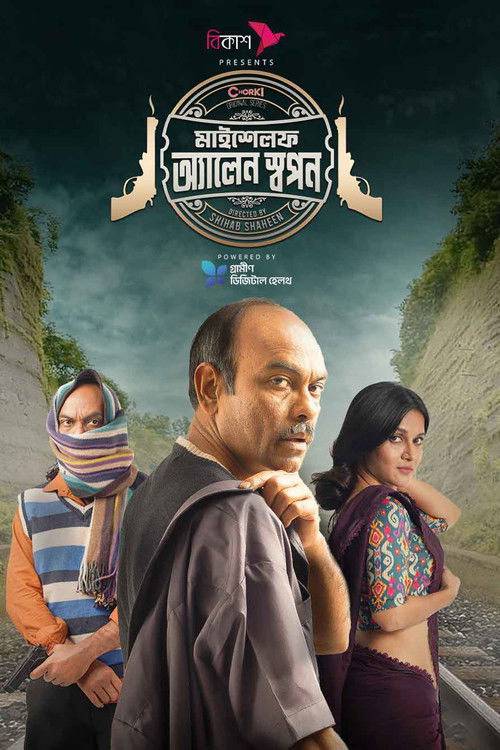 Escena 5 de Myself Allen Swapan