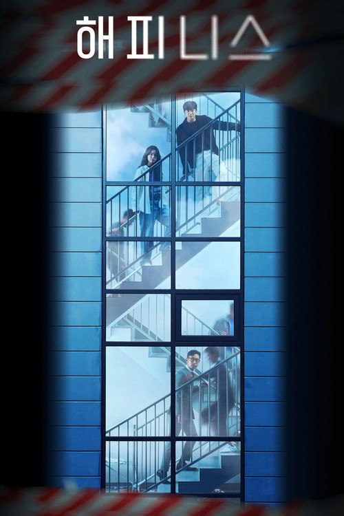 Poster (Koreanisch)