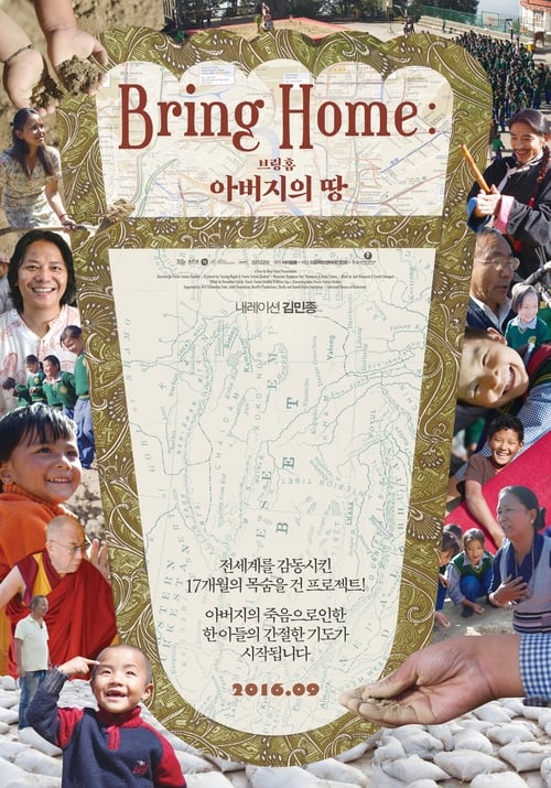 Bringing Home Tibet poster