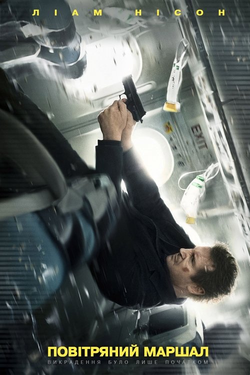 Повітряний маршал / Non-Stop (2014) TMDB poster