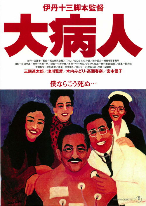 The Last Dance poster