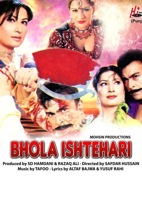 Poster Bhola Ishtehari 2013