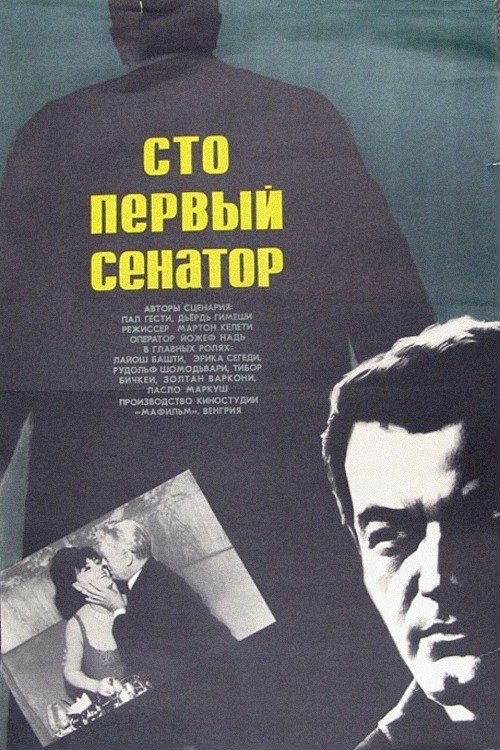 Sto pervyy movie poster player