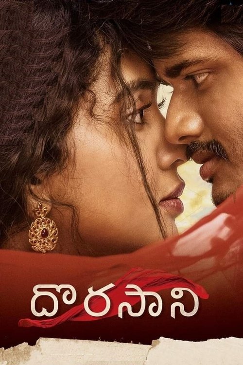 దొరసాని (2019)