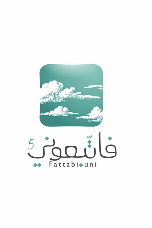 Season 5 (2016) - Season 5 poster and promotional image