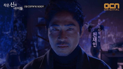 Children of a Lesser God