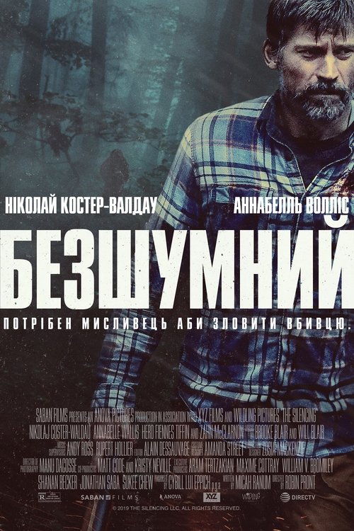 Безшумний / The Silencing (2020) TMDB poster
