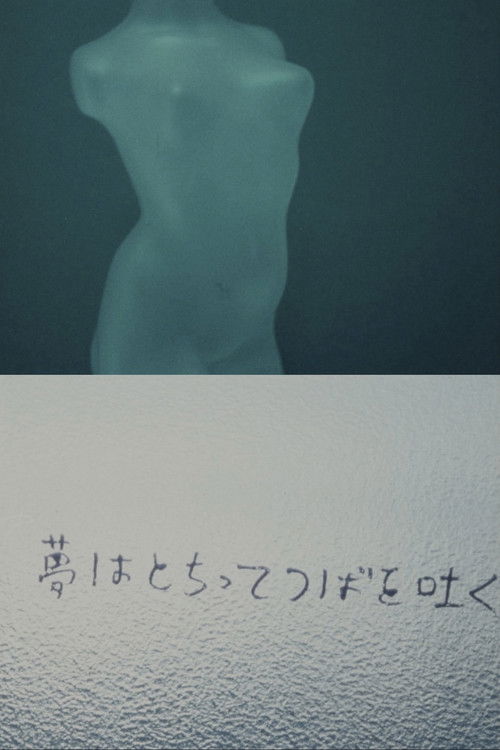 Dreams Fluff and Spit (1983) poster