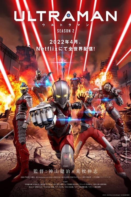 Ultraman: Season 2