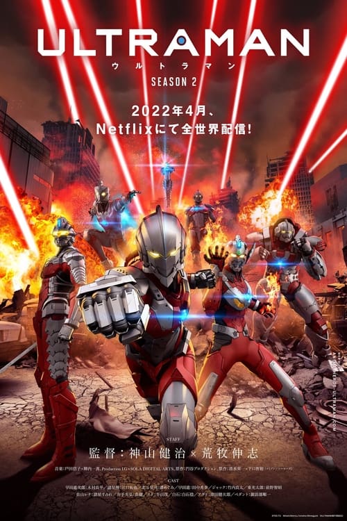 ULTRAMAN - Saison 2