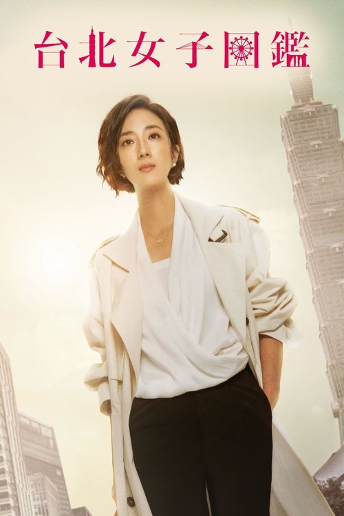 Women in Taipei, S01 - (2022)