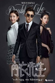 Escena 4 de 内衣先生