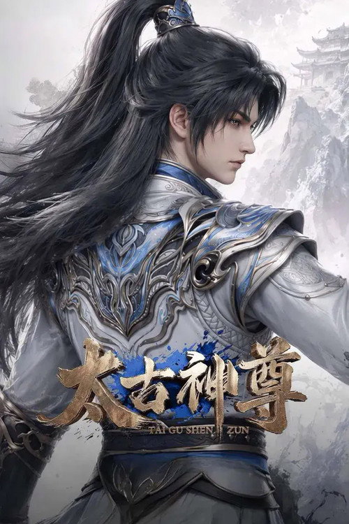 Primeval Overlord [Taigu Shen Zun] poster