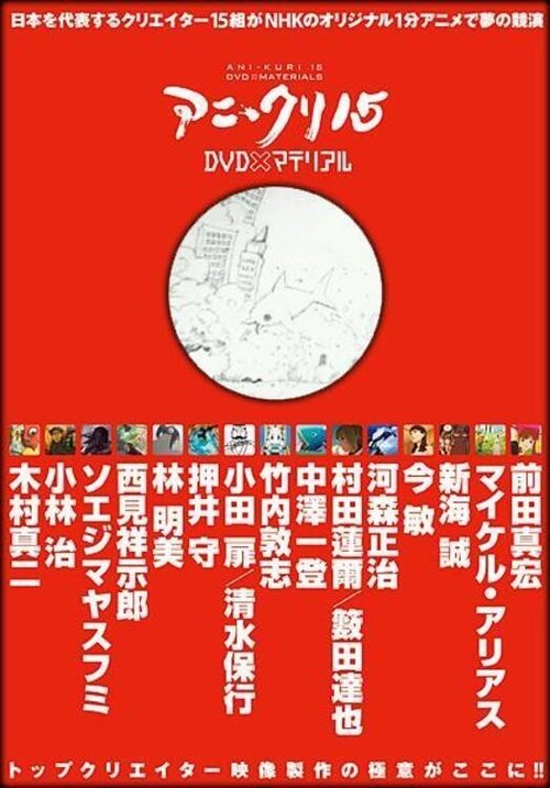 Yurururu: Ordinary Chapter cover