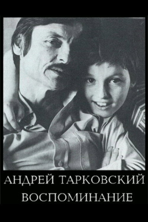 Andrei Tarkovsky: The Reminiscence