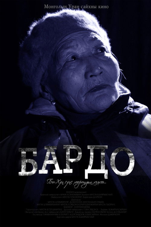Bardo poster