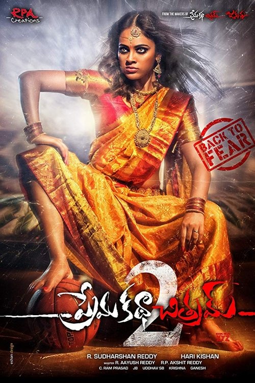 Prema Katha Chitram 2 movie poster player