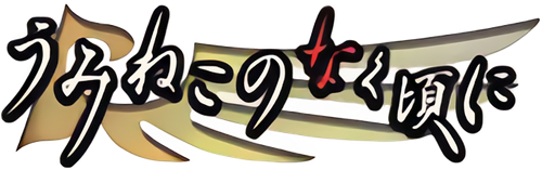 Umineko: When They Cry