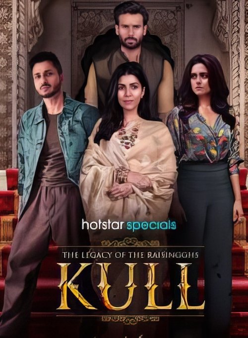 कुल