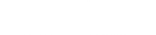 O Ataque dos Vermes Malditos 7: Ilha dos Shriekers - Logo 4