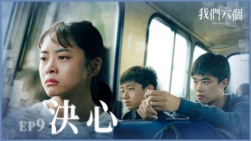 Image de l'épisode 9
