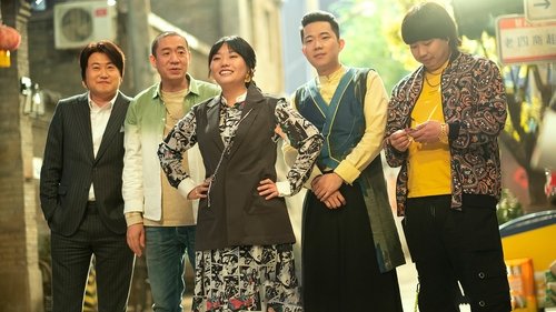 黏人俱乐部