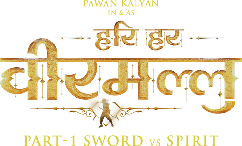 హరి హర వీర మల్లు: భాగం 1 – Sword vs Spirit
