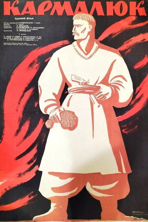 Karmeliuk poster
