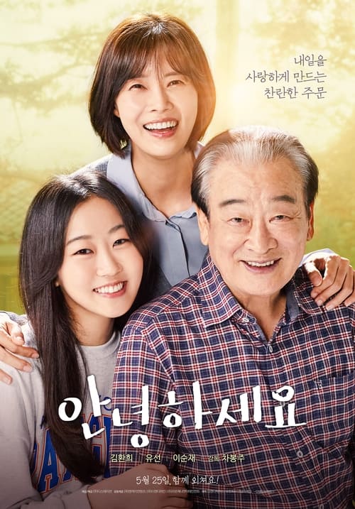 When Sumi, a high school senior raised at an orphanage, decides to suicide, hospice nurse Seojin dramatically stops her. Nowhere else to go, Sumi visits Seojin's hospital to find a way to end her life. For the first time, she finds attention, love, and comfort from those who are spending their last moments in life.