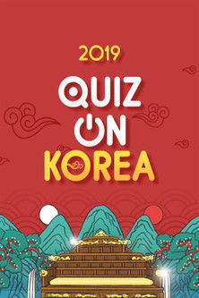 Escena 2 de 퀴즈 온 코리아